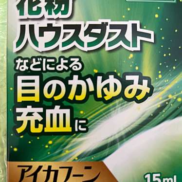 ドラッグセイムス 中神駅北口店のundefinedに実際訪問訪問したユーザーunknownさんが新しく投稿した新着口コミの写真