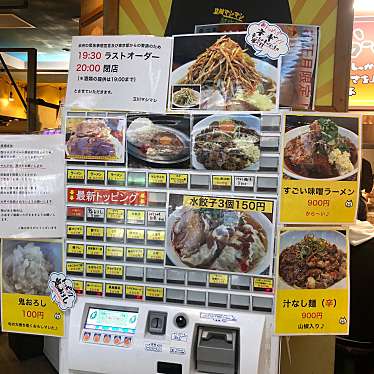 DaiKawaiさんが投稿した錦町ラーメン専門店のお店立川マシマシ 試作館/タチカワマシマシ シサクカンの写真