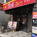 実際訪問したユーザーが直接撮影して投稿した椿町牛丼すき家 名駅西店の写真