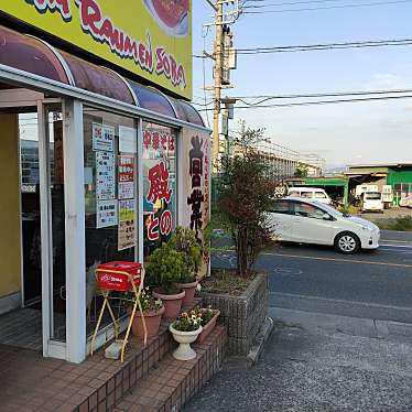 実際訪問したユーザーが直接撮影して投稿した雄琴ラーメン / つけ麺中華そば殿の写真