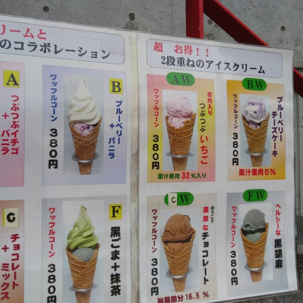実際訪問したユーザーが直接撮影して投稿した兼六町アイスクリームゆきつりのまちの写真