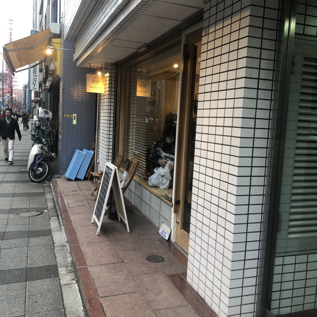 実際訪問したユーザーが直接撮影して投稿した芝コーヒー専門店パッセージ コーヒーの写真