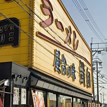 ラーメン横綱 久御山店のundefinedに実際訪問訪問したユーザーunknownさんが新しく投稿した新着口コミの写真