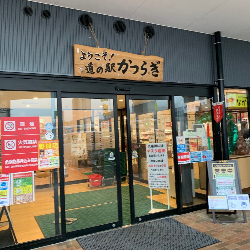 実際訪問したユーザーが直接撮影して投稿した太田道の駅道の駅 かつらぎの写真