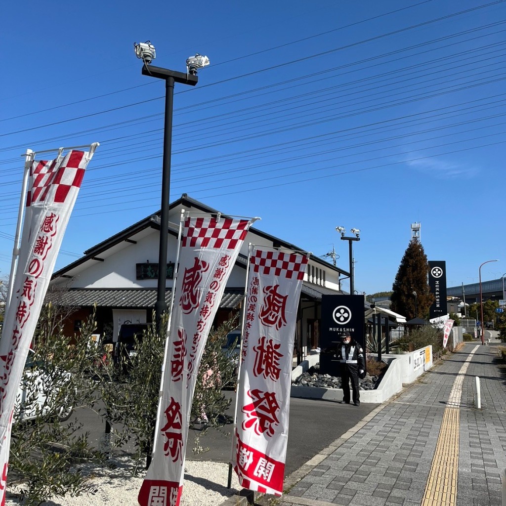 実際訪問したユーザーが直接撮影して投稿したいぶき野和菓子MUKASHIN plusの写真