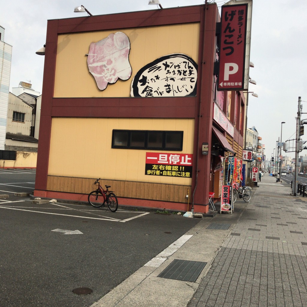 実際訪問したユーザーが直接撮影して投稿した杭瀬北新町ラーメン専門店げんこつ 杭瀬店の写真