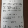 実際訪問したユーザーが直接撮影して投稿した原町和菓子むか新 河内長野店の写真