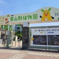 実際訪問したユーザーが直接撮影して投稿した東山元町動物園東山動植物園の写真