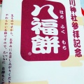 実際訪問したユーザーが直接撮影して投稿した宮山和食 / 日本料理レストラン あおばの写真