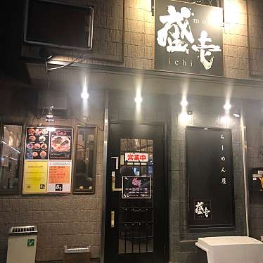 実際訪問したユーザーが直接撮影して投稿した習志野台ラーメン / つけ麺盛壱の写真