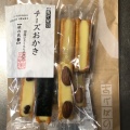 実際訪問したユーザーが直接撮影して投稿した上荻和菓子銀座あけぼの ルミネ荻窪の写真