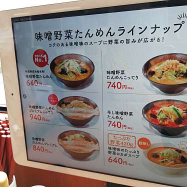 すぱいしーさんが投稿した高師ラーメン専門店のお店幸楽苑 茂原店/コウラクエン モバラテンの写真