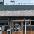 実際訪問したユーザーが直接撮影して投稿した宮里ハンバーガーWarren’s Place 2.1 Burgers & Beerの写真