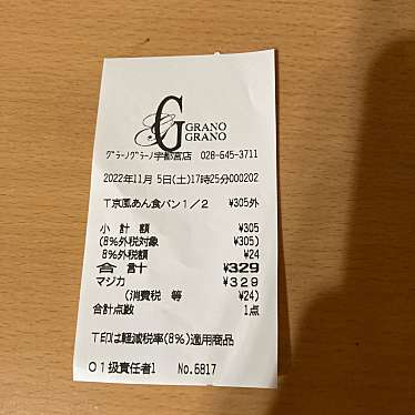 築地銀だこ アピタ宇都宮店のundefinedに実際訪問訪問したユーザーunknownさんが新しく投稿した新着口コミの写真