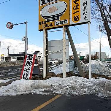 貴司さんが投稿した新井田ラーメン / つけ麺のお店しおで/シオデの写真