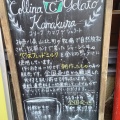 実際訪問したユーザーが直接撮影して投稿した御成町アイスクリームコリーナ カマクラジェラートの写真
