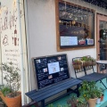 実際訪問したユーザーが直接撮影して投稿した白妙町イタリアンGrill&Wine MEGMIの写真