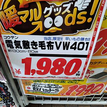 実際訪問したユーザーが直接撮影して投稿した砂子ドラッグストアマツモトキヨシ川崎銀柳街店の写真