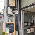 実際訪問したユーザーが直接撮影して投稿した千里丘カフェcafe&food mayの写真