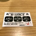 実際訪問したユーザーが直接撮影して投稿した錦糸ラーメン専門店肉そば けいすけ 錦糸町店の写真