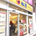 実際訪問したユーザーが直接撮影して投稿した本町牛丼松屋 松戸店の写真