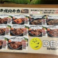 実際訪問したユーザーが直接撮影して投稿した千代崎焼肉満腹リッチDELI イオンモール大阪ドームシティ店の写真