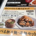 実際訪問したユーザーが直接撮影して投稿した砂中華料理紅虎餃子房 イオンモール四條畷の写真