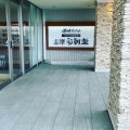 実際訪問したユーザーが直接撮影して投稿した小浜町リゾートホテル鳥羽彩朝楽の写真