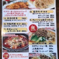 実際訪問したユーザーが直接撮影して投稿した新宿点心 / 飲茶元氣餃子 弄堂(ロンタン)の写真