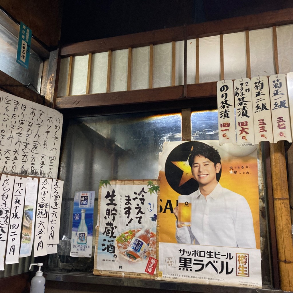実際訪問したユーザーが直接撮影して投稿した大山町居酒屋神谷の写真