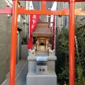 実際訪問したユーザーが直接撮影して投稿した奥沢神社瘡守稲荷大明神の写真
