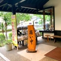 実際訪問したユーザーが直接撮影して投稿した立花町和食 / 日本料理とき里 伊万里本店の写真