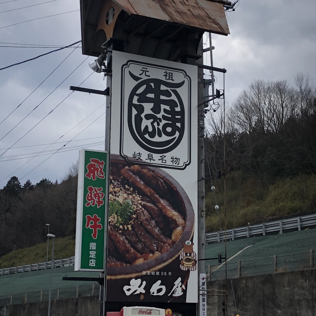 実際訪問したユーザーが直接撮影して投稿した土岐町和食 / 日本料理みわ屋 本店の写真