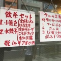 実際訪問したユーザーが直接撮影して投稿した新宿中華料理随園別館 新宿本店の写真