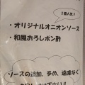 実際訪問したユーザーが直接撮影して投稿した志方町投松ハンバーグ炭火焼きハンバーグ&ステーキ アトムの写真