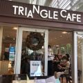 実際訪問したユーザーが直接撮影して投稿した玉川カフェTRIANGLE CAFEの写真