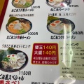 実際訪問したユーザーが直接撮影して投稿した市浜ラーメン / つけ麺ラーメン和 臼杵店の写真