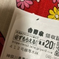 実際訪問したユーザーが直接撮影して投稿した林そば吉野家 412号線厚木林店の写真