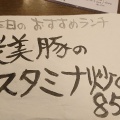 実際訪問したユーザーが直接撮影して投稿した虎ノ門居酒屋肉系居酒屋 肉十八番屋 虎ノ門店の写真