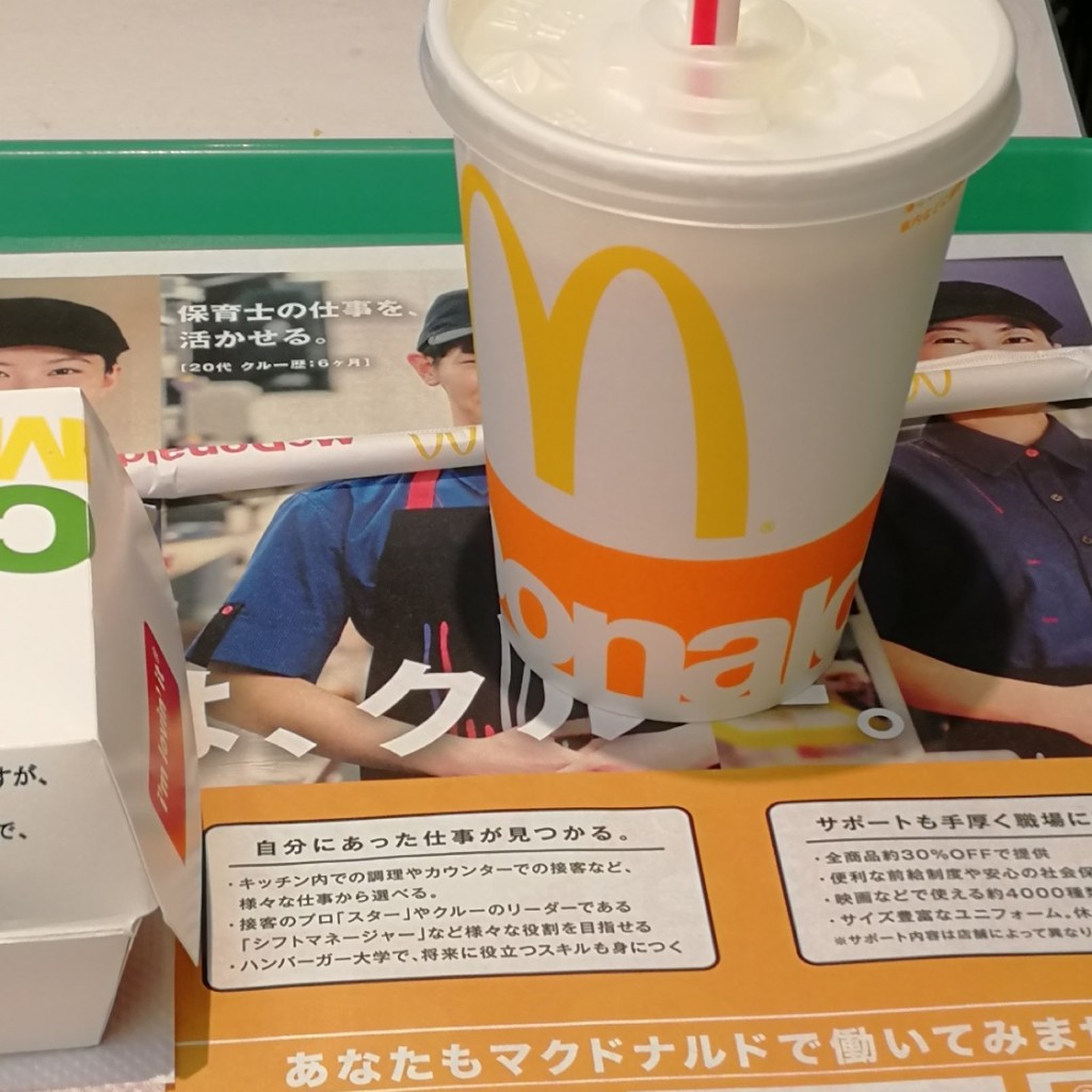 ユーザーが投稿したマックシェイクの写真 - 実際訪問したユーザーが直接撮影して投稿した永手町ファーストフードマクドナルド JR六甲道店の写真