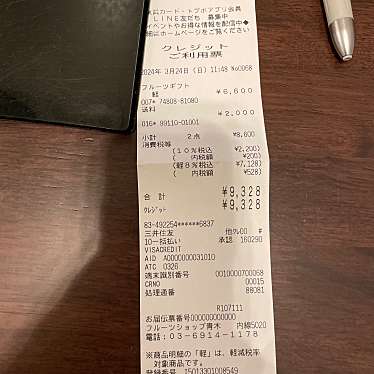 フルーツピークス フルーツショップ青木 東武池袋店のundefinedに実際訪問訪問したユーザーunknownさんが新しく投稿した新着口コミの写真