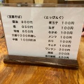 実際訪問したユーザーが直接撮影して投稿した平井ラーメン専門店やなか草の写真