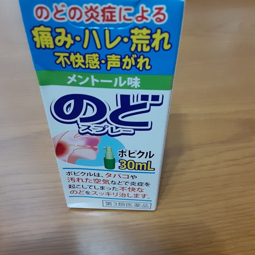 実際訪問したユーザーが直接撮影して投稿した日進町ドラッグストアサンドラッグ大宮日進店の写真