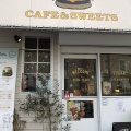 実際訪問したユーザーが直接撮影して投稿した若松ハンバーガーSugar CAFE&SWEETSの写真