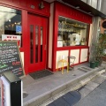 実際訪問したユーザーが直接撮影して投稿した神田神保町イタリアンOsteria appuntoの写真