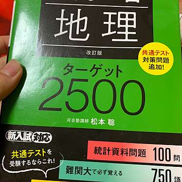 宮脇書店 宜野湾店のundefinedに実際訪問訪問したユーザーunknownさんが新しく投稿した新着口コミの写真