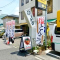 実際訪問したユーザーが直接撮影して投稿した浮気町ラーメン / つけ麺うちのラーメン 我豚の写真