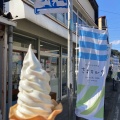 実際訪問したユーザーが直接撮影して投稿した西町アイスクリームあだたらのちち株式会社 きよミルクの写真