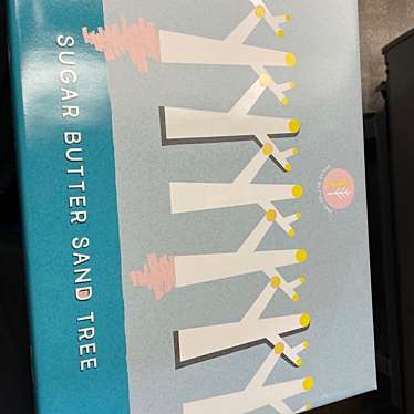 シュガーバターの木 東京駅店 HANAGATAYA東京店のundefinedに実際訪問訪問したユーザーunknownさんが新しく投稿した新着口コミの写真