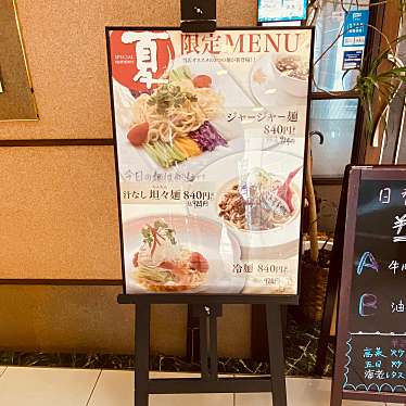 グルメリポートさんが投稿した元町中華料理のお店中国料理 桃李/トウリの写真